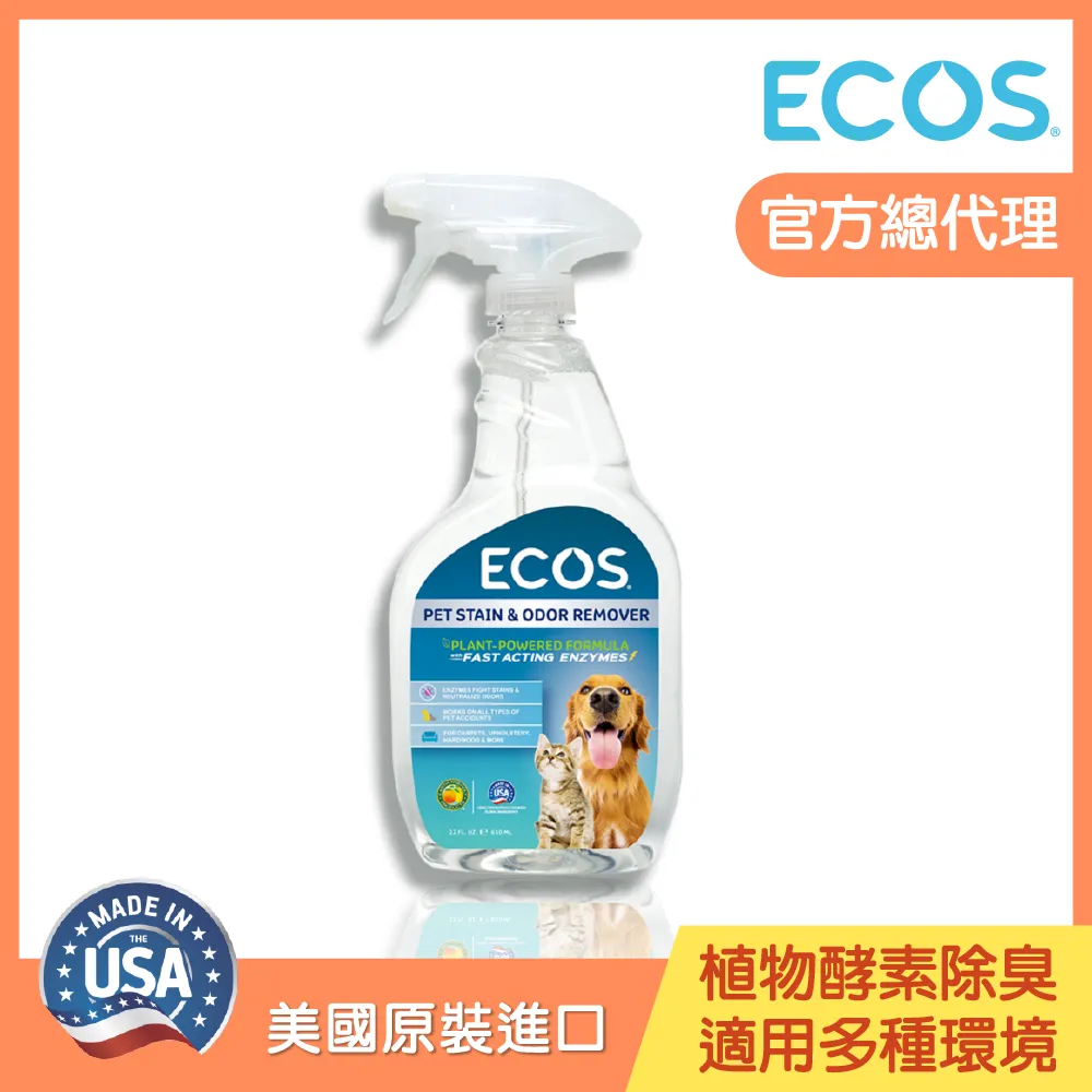 【美國ECOS】天然寵物圍籠清潔噴霧 試用多材質/清潔貓狗外出籠  兔籠 鳥籠 昆蟲飼養箱 玻璃籠 /650ml 歷史價格詳細信息