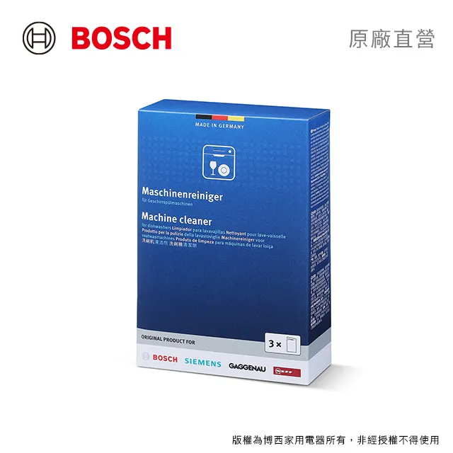 BOSCH 洗碗機專用清潔優惠組(洗碗錠3入、軟化鹽2入、光潔劑1入、洗碗機清潔粉1入、洗碗機除垢劑1入) 歷史價格詳細信息