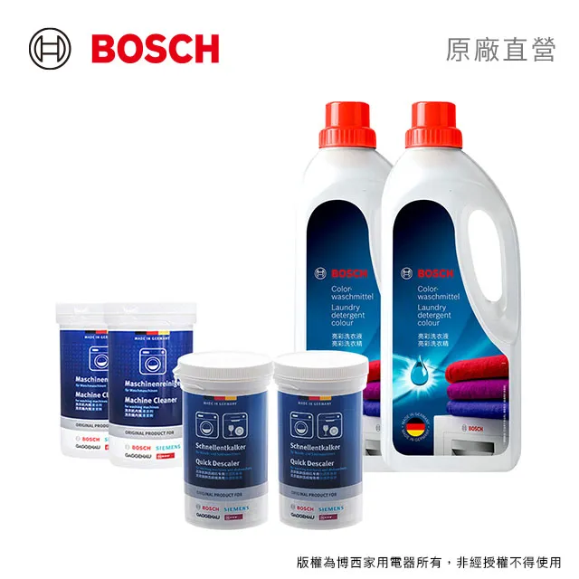 BOSCH 洗碗機專用清潔優惠組(洗碗錠3入、軟化鹽2入、光潔劑1入、洗碗機清潔粉1入、洗碗機除垢劑1入) 歷史價格詳細信息