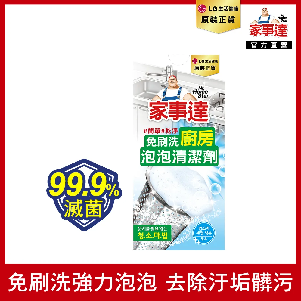 Mr. HomeStar 浴廁除菌清潔劑 750ml (兩款任選) 現貨 蝦皮直送 歷史價格詳細信息