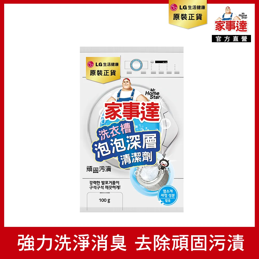 Mr. HomeStar 浴廁除菌清潔劑 750ml (兩款任選) 現貨 蝦皮直送 歷史價格詳細信息