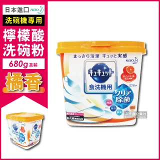 日本 KAO 洗碗機檸檬酸清潔粉 (補充包) 橘子香 550g 歷史價格詳細信息