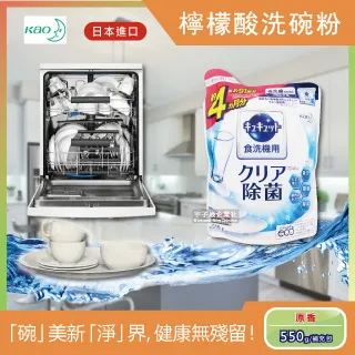 日本 KAO 洗碗機檸檬酸清潔粉 (補充包) 橘子香 550g 歷史價格詳細信息