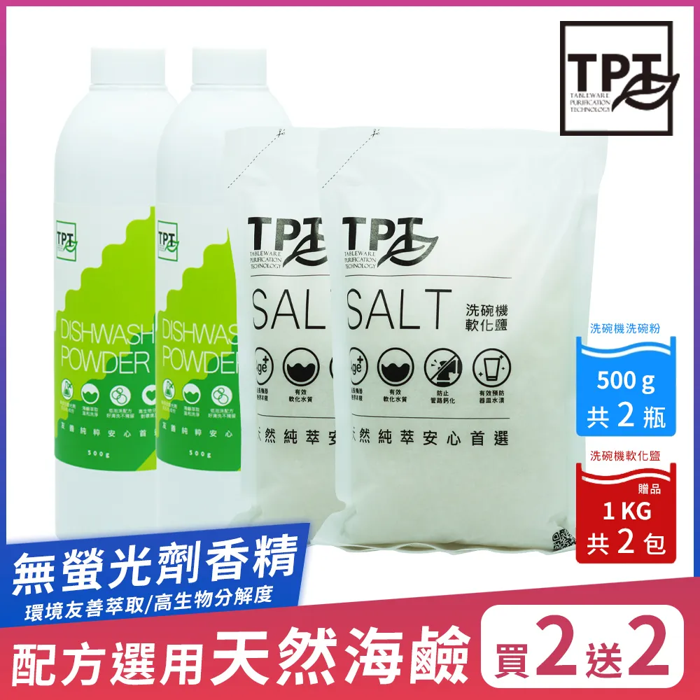 TPT 寵物環境除臭噴霧2瓶-TPT讓毛爸毛媽毛小孩全家安心快速分解細菌及臭味無酒精無人工香精大人小孩毛孩全家人適用 歷史價格詳細信息
