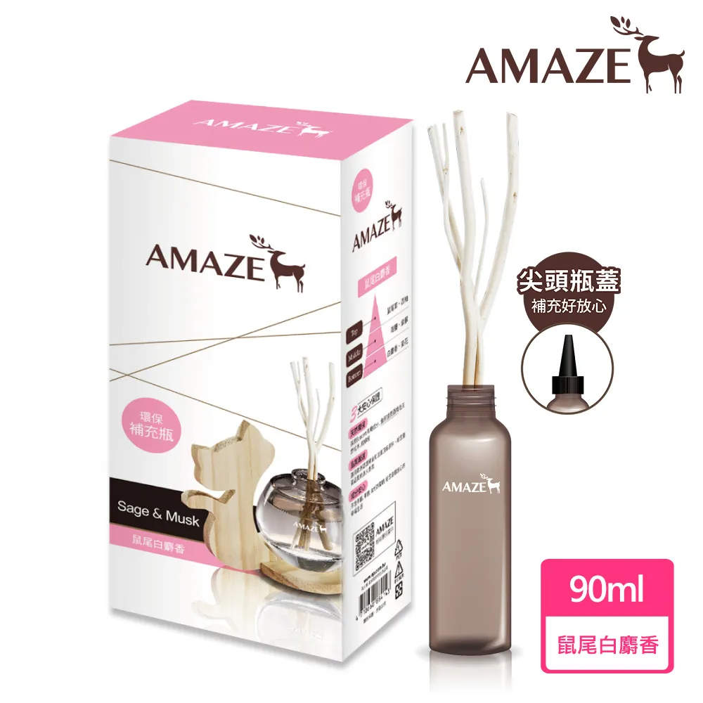 【Amaze森林擴香】鼠尾白麝香(90ml/入) 歷史價格詳細信息