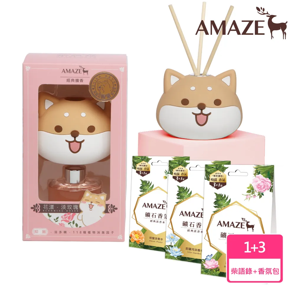 Amaze 經典擴香-花漾淡玫瑰 柴語錄聯名版 歐洲認證 有機成分 現貨 蝦皮直送 歷史價格詳細信息