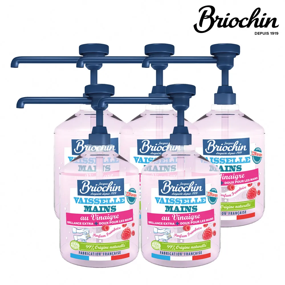 【Jacques Briochin 藍牌碧歐馨】薰衣草黑皂衣物萬用去漬劑 500ml(專櫃公司貨) 歷史價格詳細信息