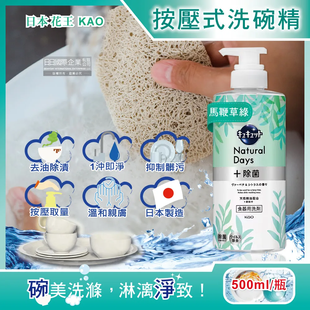日本 KAO 花王 防縮洗衣精 500ml 歷史價格詳細信息