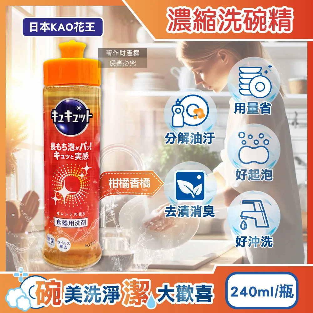 日本KAO花王-珂珂透CUCUTE洗碗機專用洗碗精-清爽香草(綠瓶)480g(酵素去油除水垢清潔鍋碗盤刀叉筷子湯匙 歷史價格詳細信息