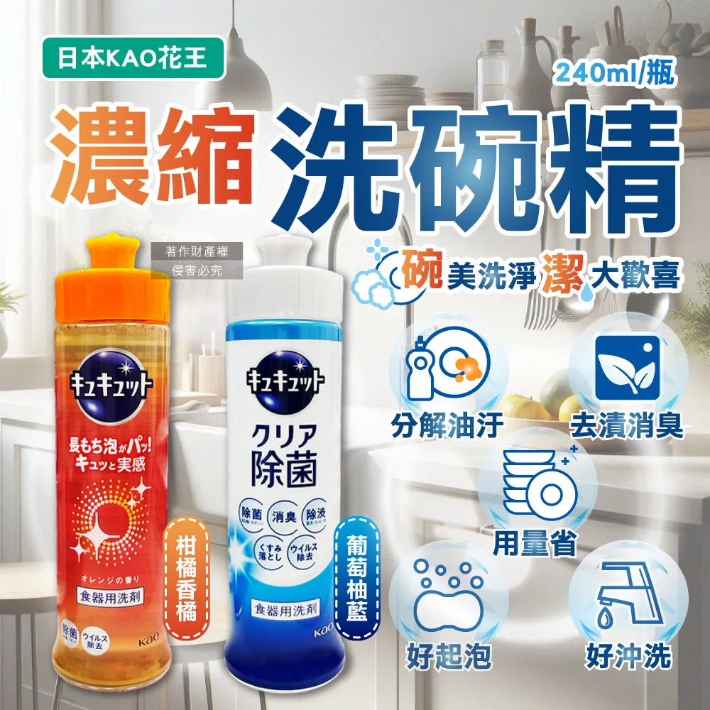 (2瓶)日本KAO花王-珂珂透CUCUTE高效濃縮洗碗精240ml/瓶 歷史價格詳細信息