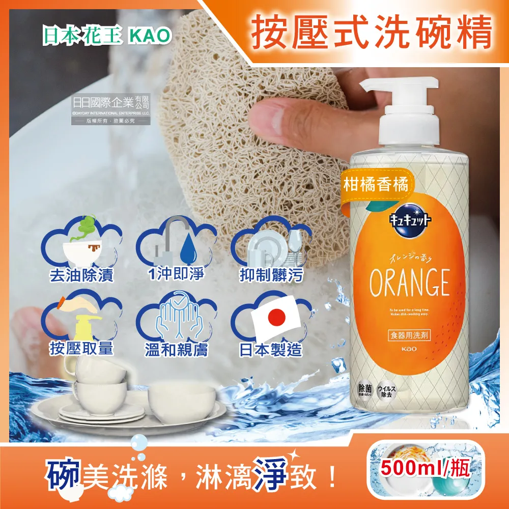 日本 KAO 花王 防縮洗衣精 500ml 歷史價格詳細信息
