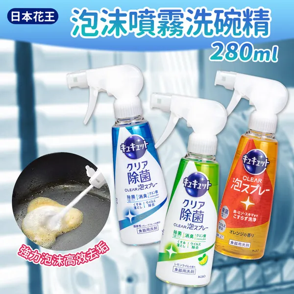 【Kao日本花王】泡沫噴霧洗碗精補充包690ml 歷史價格詳細信息