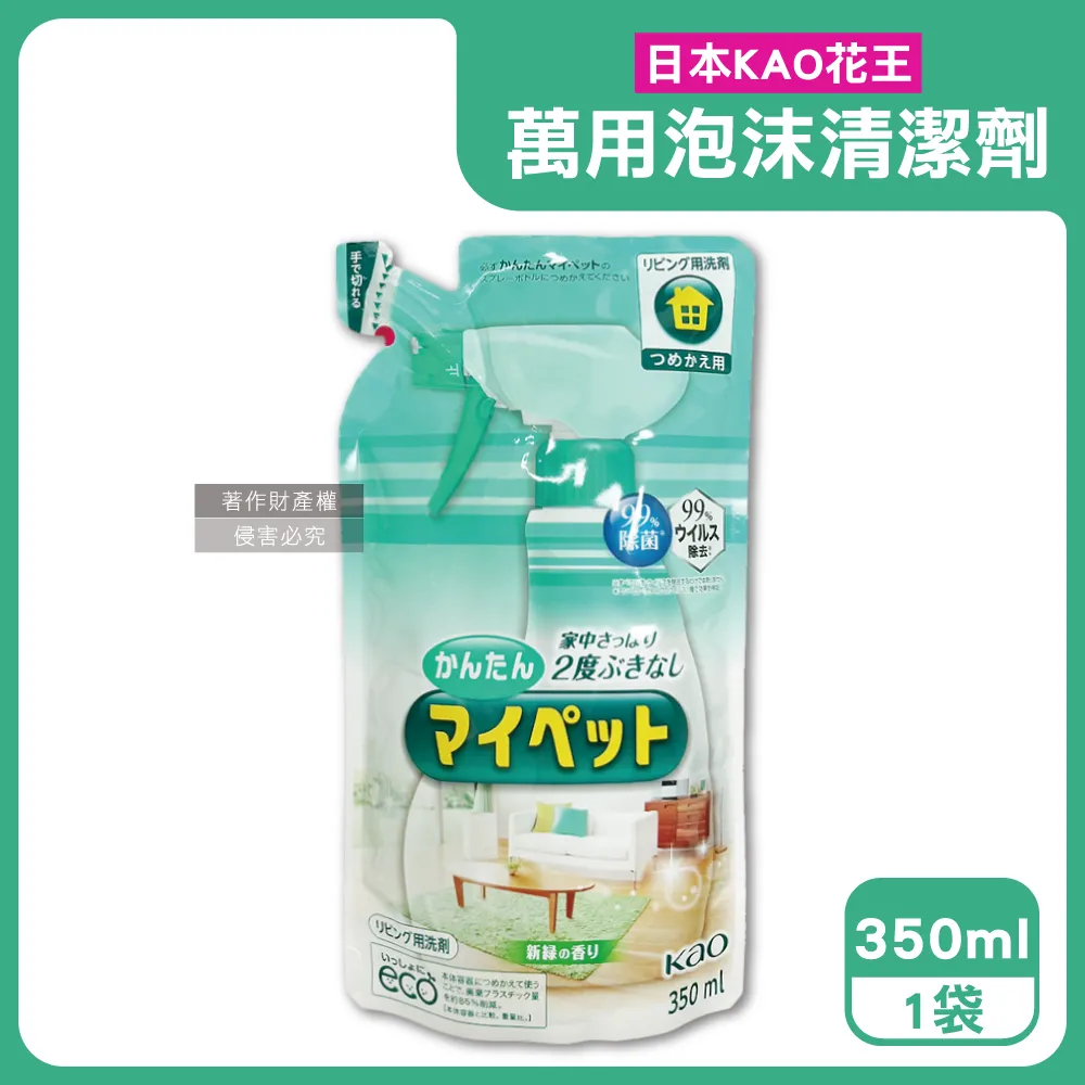 【Kao日本花王】泡沫噴霧洗碗精補充包690ml 歷史價格詳細信息
