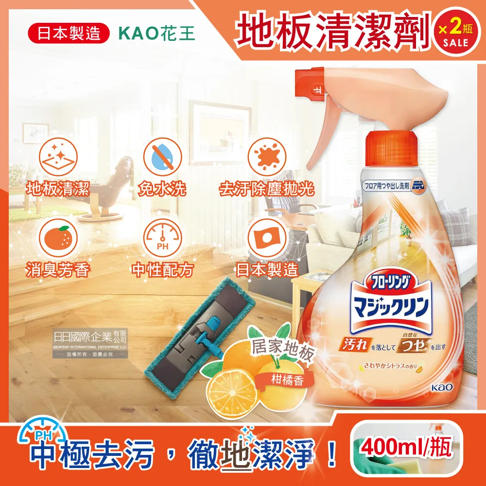 (2瓶)日本KAO花王-居家清潔萬用噴霧400ml/淺綠瓶(傢俱,沙發清潔劑) 歷史價格詳細信息