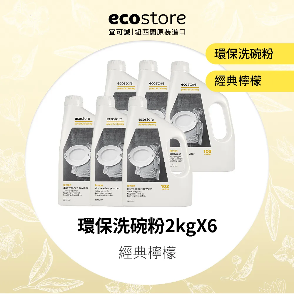 【ecostore宜可誠】環保衣物柔軟精_抗敏無香1L寶寶孕婦無香精過敏 歷史價格詳細信息