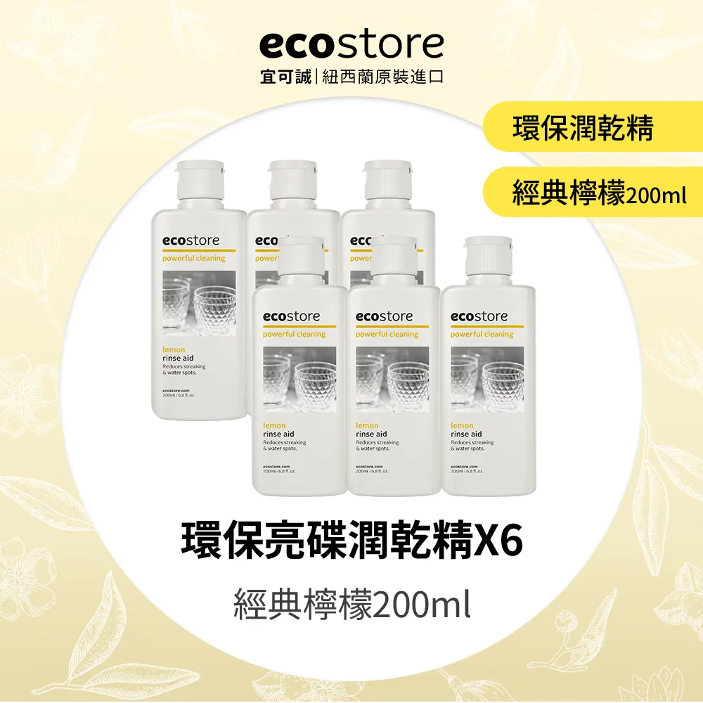 【ecostore宜可誠】環保衣物柔軟精_抗敏無香1L寶寶孕婦無香精過敏 歷史價格詳細信息