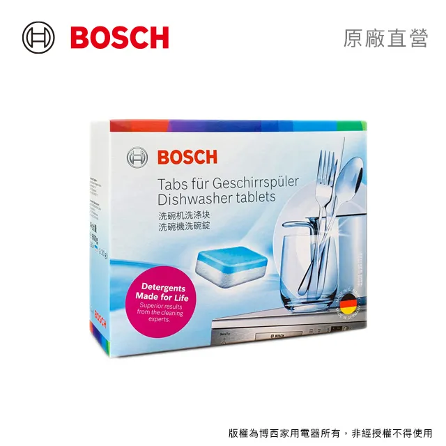 BOSCH 洗碗機專用 小瓶光潔劑 70ml 歷史價格詳細信息