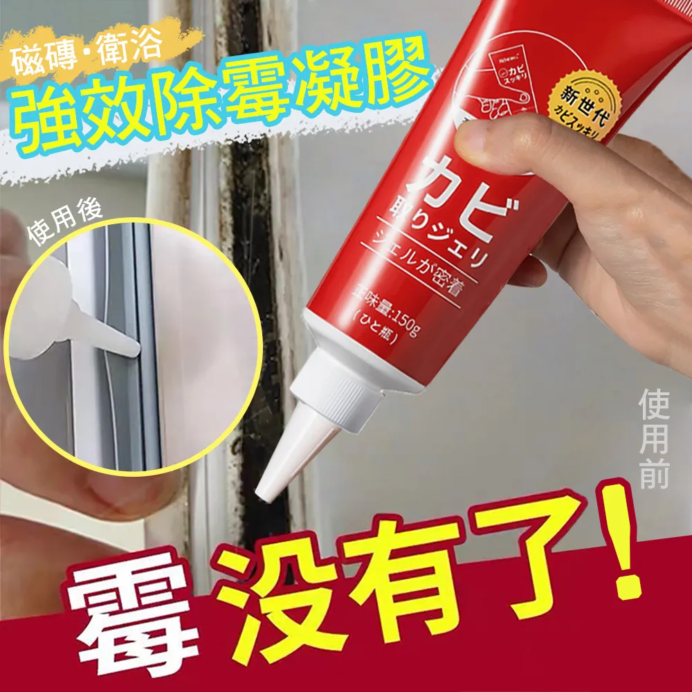 磁磚衛浴強效除霉凝膠+多用途日系三角縫隙清潔刷 歷史價格詳細信息