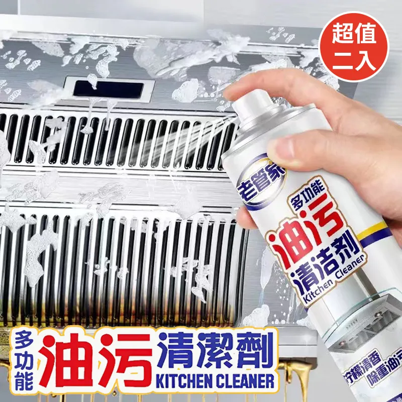 多功能深層除垢油污清潔劑500ML 檸檬香油污清潔劑 去油汙噴劑 抽油煙機/烤箱/爐具/廚具去油汙 歷史價格詳細信息