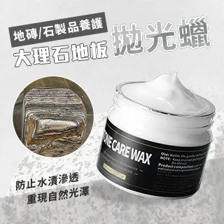 大理石拋光蠟 磁磚亮光腊 石材護理蠟 地板裝潢 大理石 磁磚 人造石 拋光打蠟 石材腊 石材蠟 亮光蠟 歷史價格詳細信息
