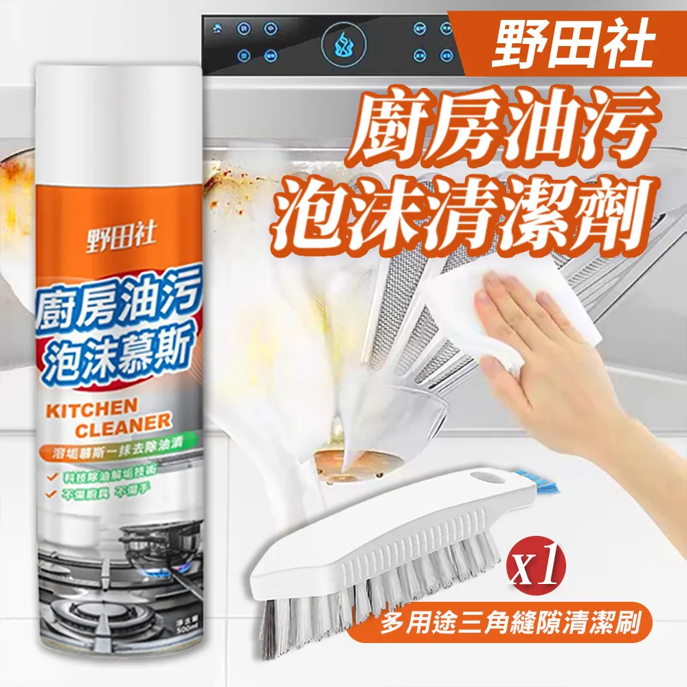 多用途日系三角縫隙清潔刷 +磁磚衛浴強效除霉凝膠 歷史價格詳細信息