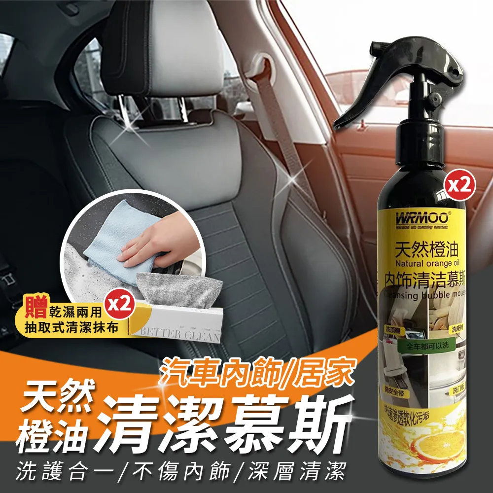 天然橙油家車兩用內飾清潔慕斯260ml (超值2入) 歷史價格詳細信息