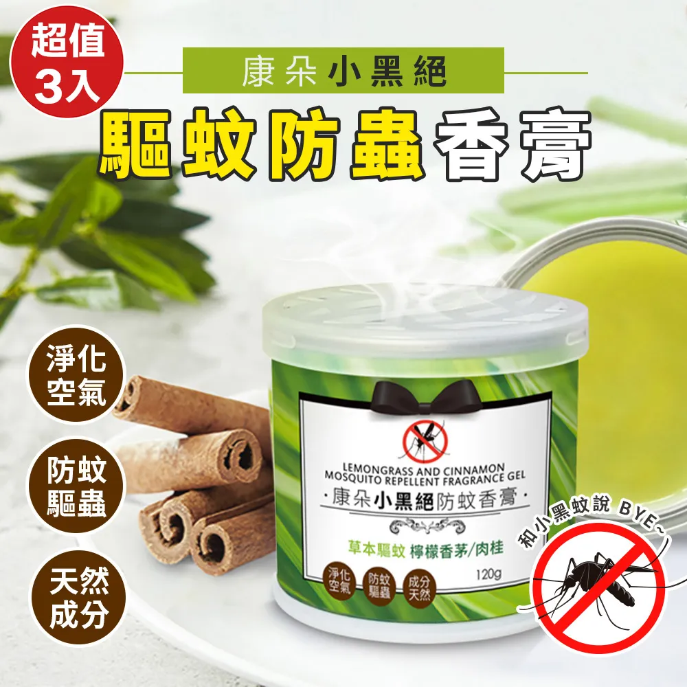 (3入)康朵止抓抓涼涼液30ml 止癢液 涼感液 舒緩液 蚊蟲止癢液 歷史價格詳細信息