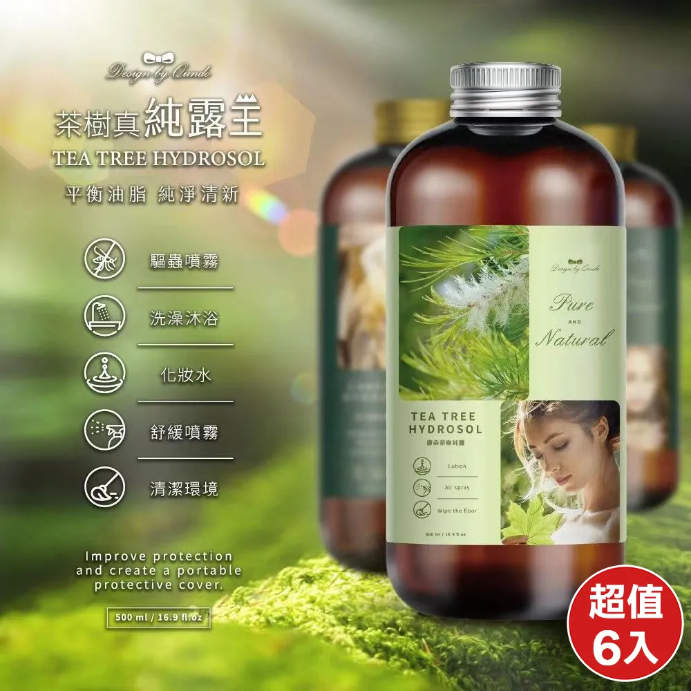 【康朵】茶樹尤加利精油洗衣精4000g 歷史價格詳細信息
