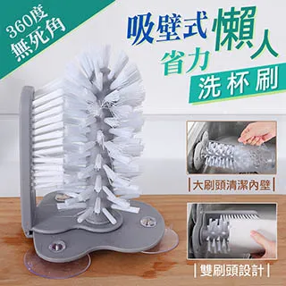 懶人杯刷 吸盤杯刷【吉】生活用品 居家生活 洗杯刷 杯刷 刷子 居家 廚具 清潔杯子 懶人刷 杯子 歷史價格詳細信息