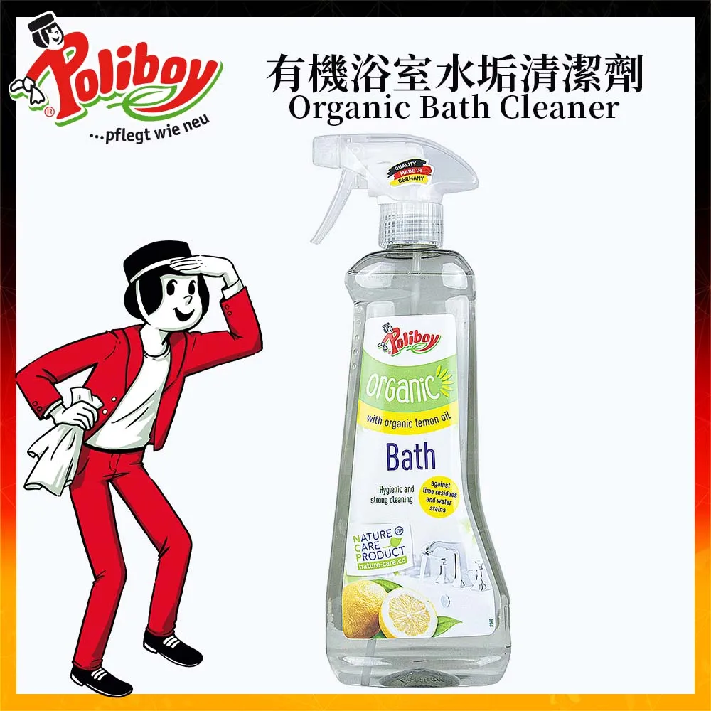 德淨poliboy-萬用異味祛除噴霧500ml*1-(淨化空氣/有效主動分解去除異味)德國原裝 歷史價格詳細信息