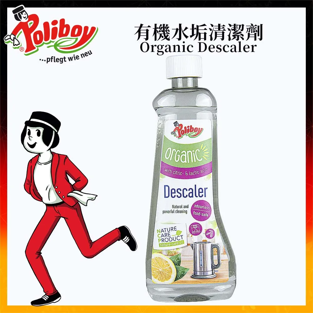 德淨poliboy-有機多用途萬用清潔劑500ml*1(所有家具/葡萄柚天然精油/可吸附灰塵)德國原裝 歷史價格詳細信息