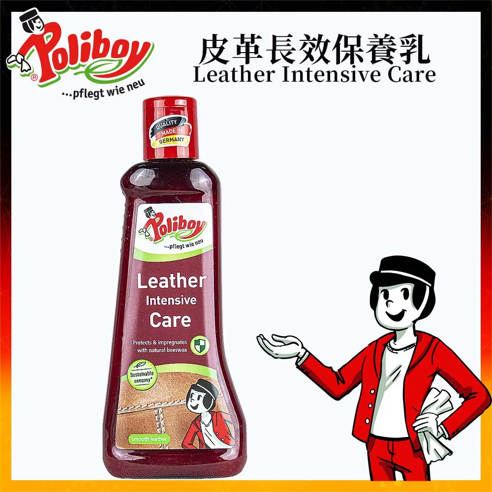 德淨poliboy-皮革清潔劑200ml*1 (含蜂蠟、巴西棕櫚蠟-去汙/保養皮革)德國原裝 歷史價格詳細信息