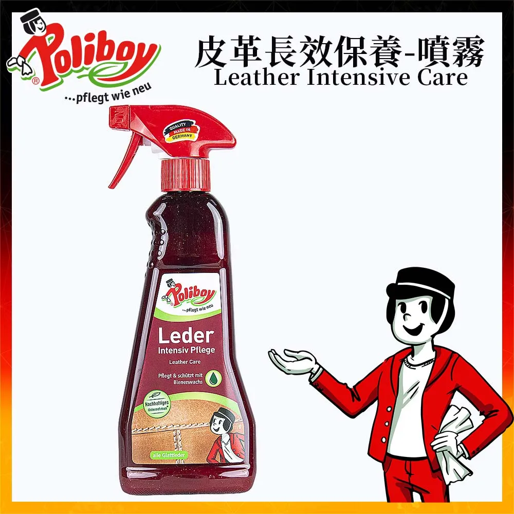 德淨poliboy-皮革長效保養乳200ml*1(防潮/防汙保護/天然甜橙精油)德國原裝 歷史價格詳細信息