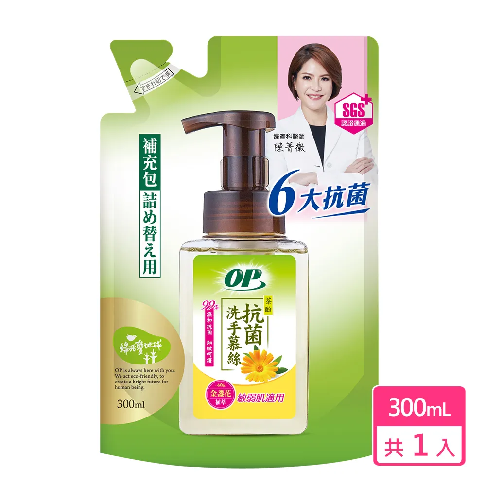 OP天然茶酚洗手慕絲(深層抗菌)X6 歷史價格詳細信息