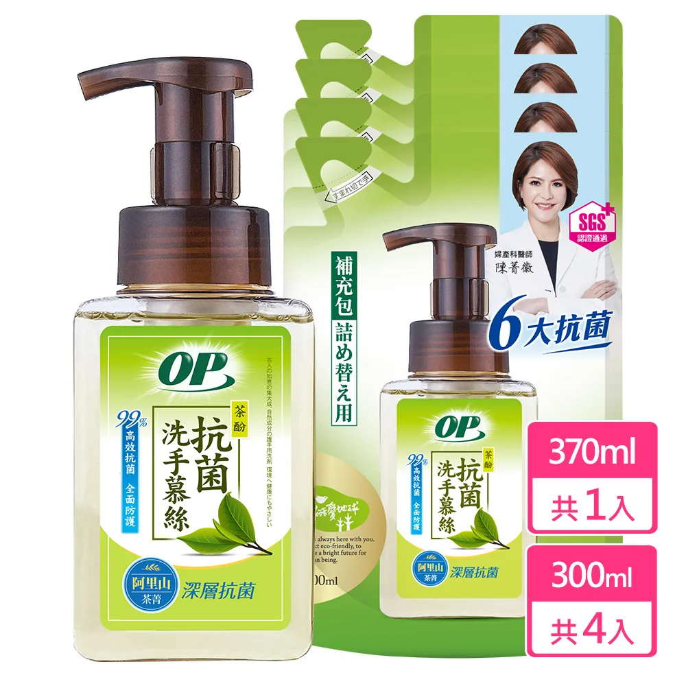 OP 天然茶酚抗菌洗手慕絲 歐盟認證 現貨 蝦皮直送 歷史價格詳細信息