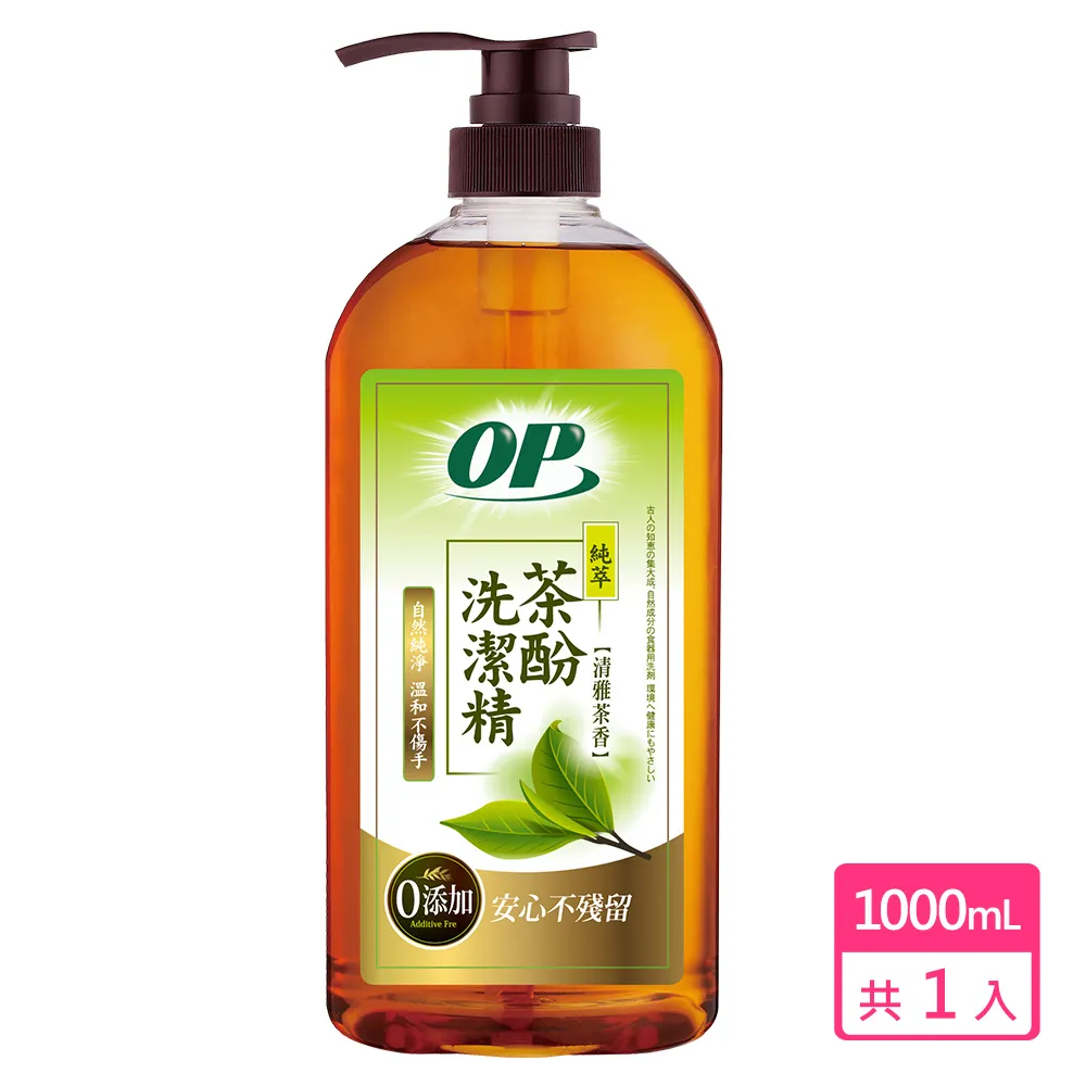 OP茶酚洗潔精（1000g） 【康是美】 歷史價格詳細信息