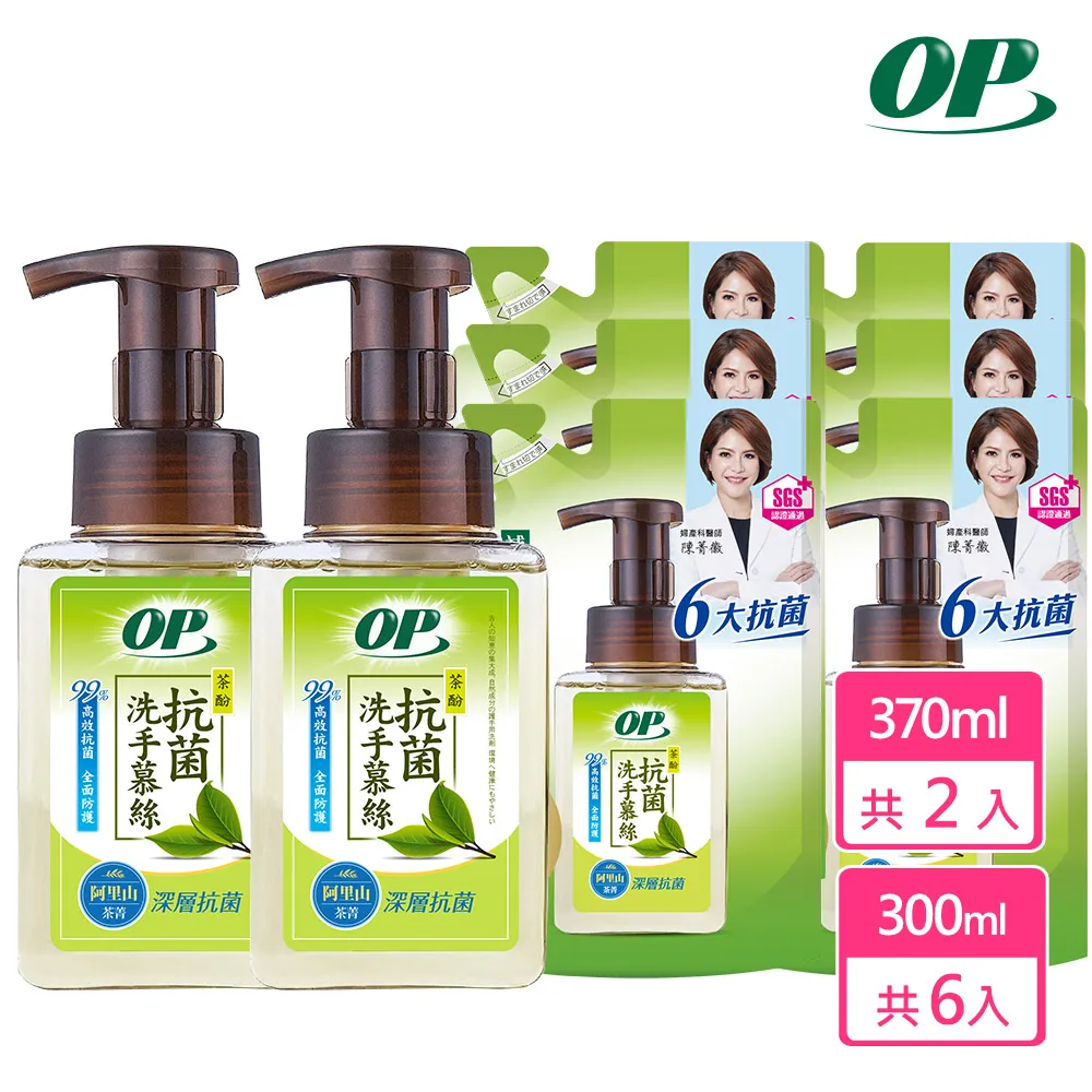 OP 茶酚抗菌洗手慕絲補充包 抗菌/敏弱肌適用 蝦皮直送 現貨 歷史價格詳細信息
