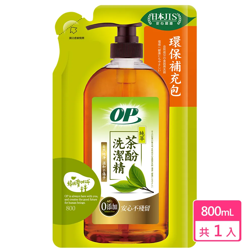 OP茶酚零添加洗潔精補充包800g【愛買】 歷史價格詳細信息