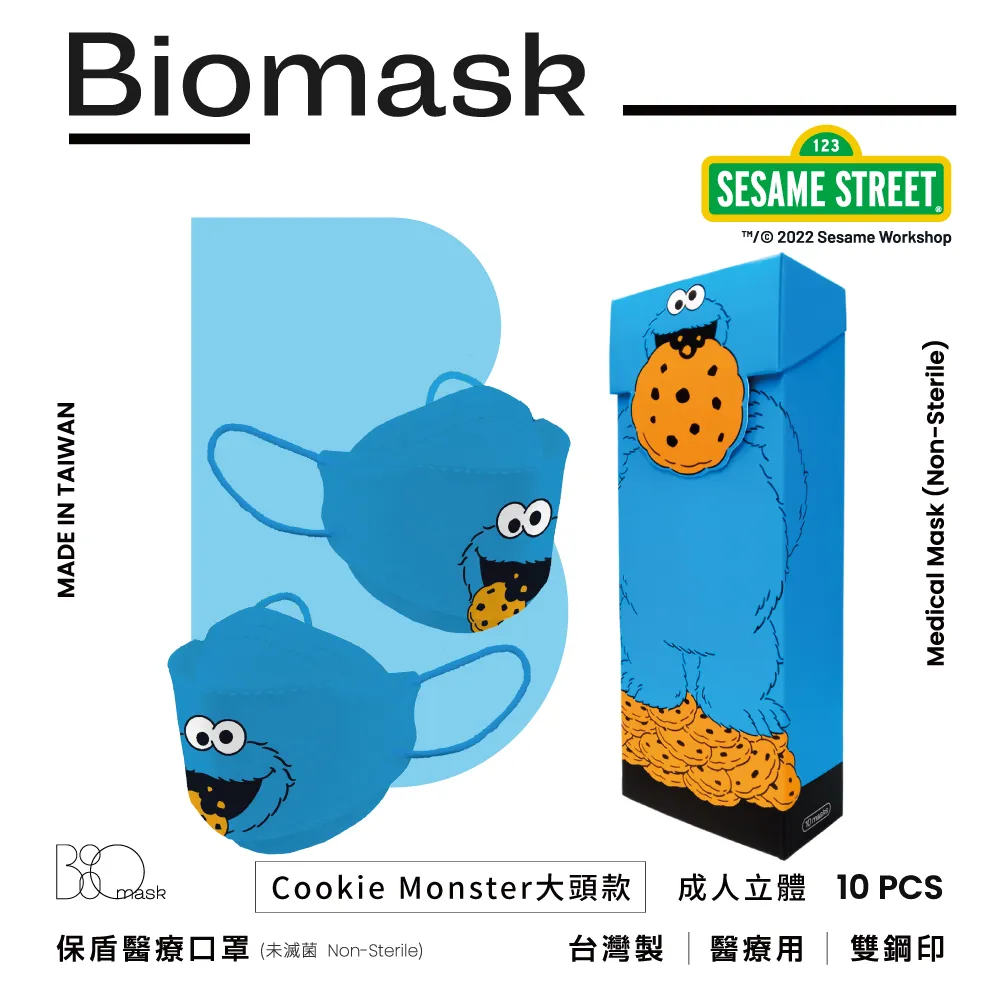 杏康安醫用口罩-芝麻街聯名-小小ELMO與蠟筆-兒童立體S 歷史價格詳細信息