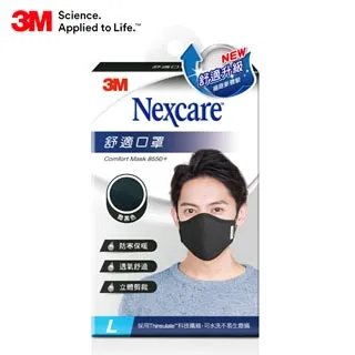 3M™ Nexcare™ 舒適口罩升級款 (M- 紅色) 歷史價格詳細信息