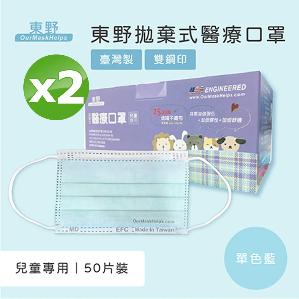 拋棄式醫療級口罩【手機批發網】一盒50片《醫療級+雙鋼印》 三層熔噴不織布口罩 防塵口罩 拋棄式口罩 彩色口罩 歷史價格詳細信息