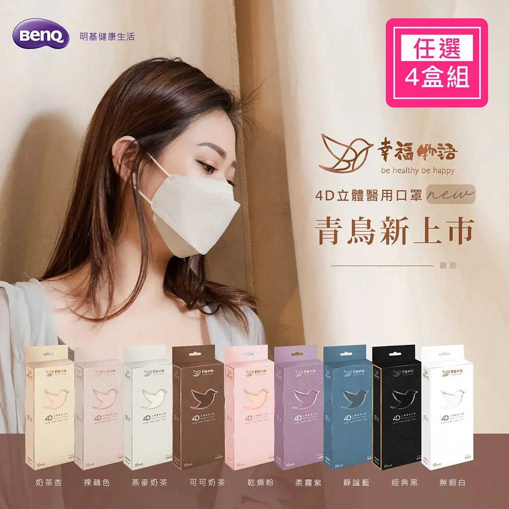 幸福物語 立體醫用口罩莫蘭迪系列-薰衣草10入 歷史價格詳細信息