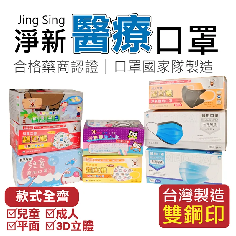 【台灣淨新】全色系列 雙鋼印成人醫療口罩 醫療用口罩 / 三層平面口罩 / 台灣製 - 黑色 歷史價格詳細信息