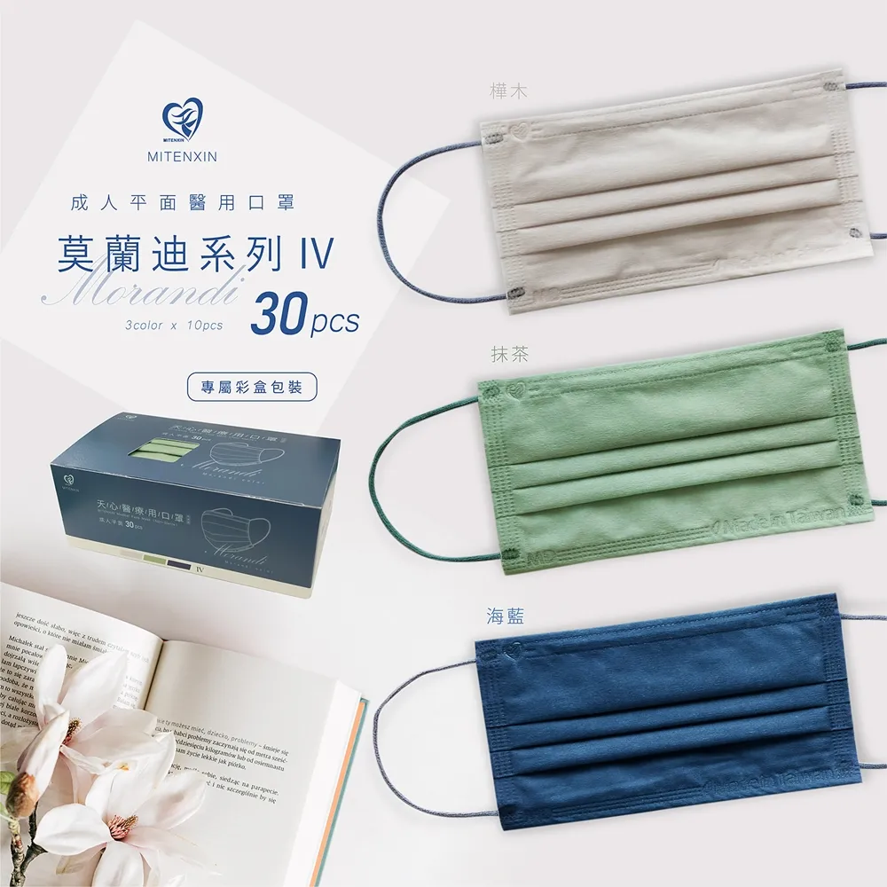 滿版莫蘭迪色醫療口罩 國家隊口罩 雙鋼印醫療用口罩 平面口罩 MD醫用口罩 MD口罩 國家隊醫療口罩 成人醫療彩色口罩 歷史價格詳細信息