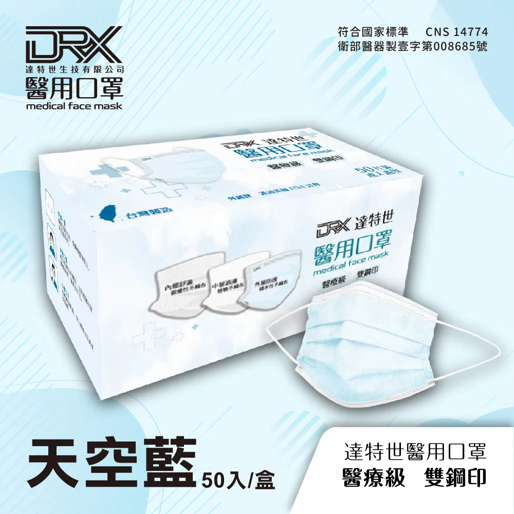 【DRX達特世】醫用口罩 50入-典雅系列-櫻花粉 歷史價格詳細信息