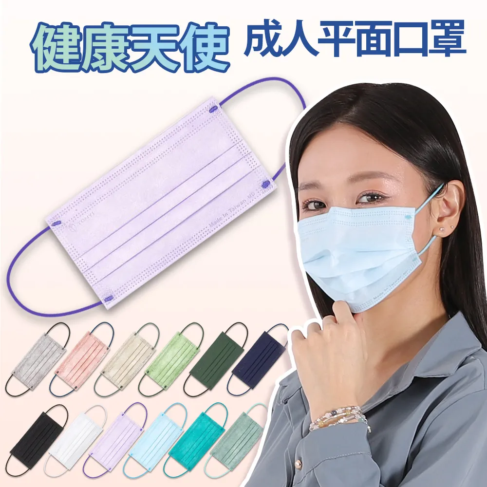 【健康天使】MIT醫用滿版大兒童幼童平面口罩 2~6歲(S號) 10入隨身包 歷史價格詳細信息