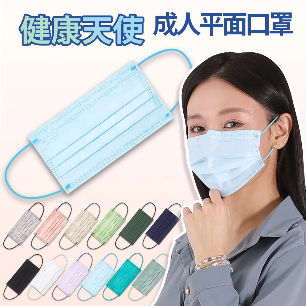 【健康天使】MIT醫用滿版大兒童幼童平面口罩 2~6歲(S號) 10入隨身包 歷史價格詳細信息
