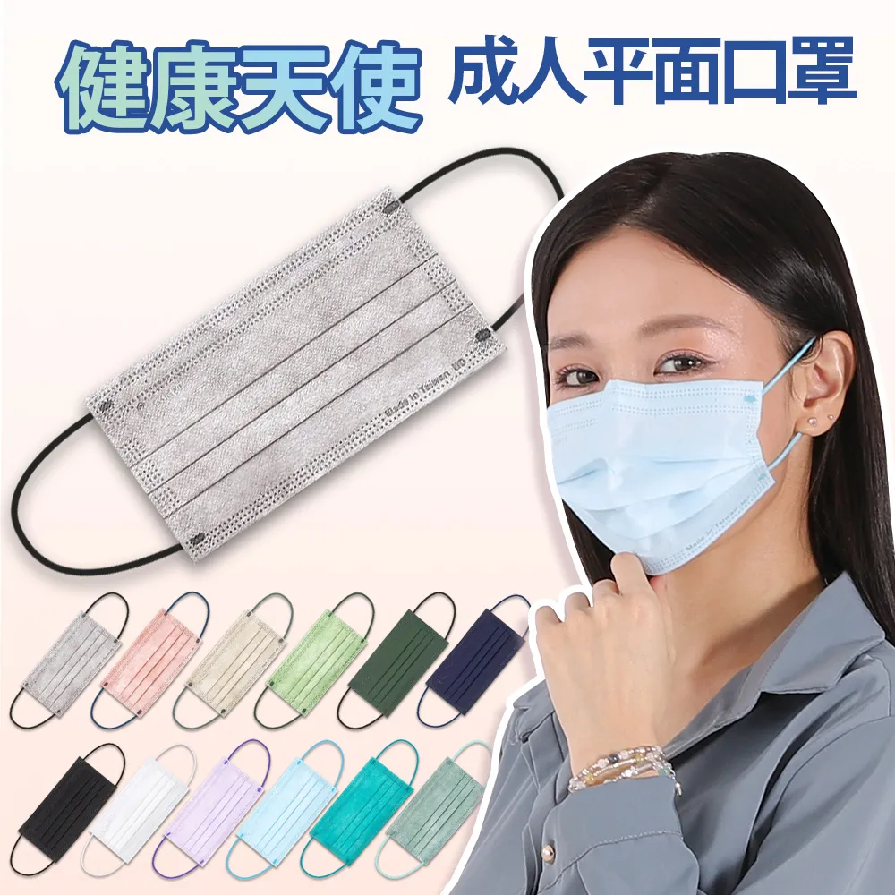 【健康天使】MIT醫用滿版大兒童幼童平面口罩 2~6歲(S號) 10入隨身包 歷史價格詳細信息