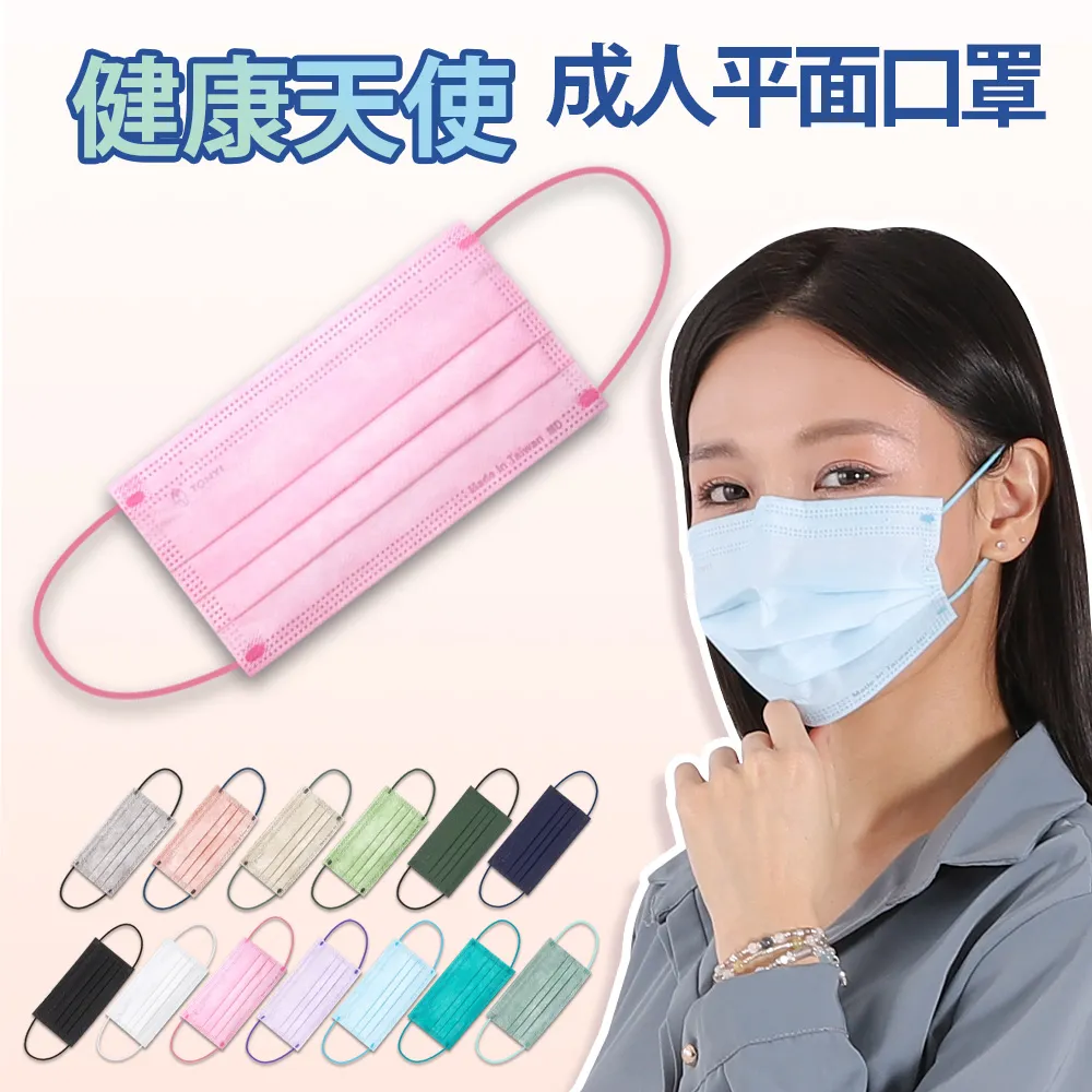 【健康天使】MIT醫用滿版大兒童幼童平面口罩 2~6歲(S號) 10入隨身包 歷史價格詳細信息