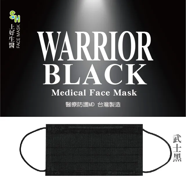 【上好生醫】成人｜武士黑｜50入裝 醫療防護口罩 歷史價格詳細信息